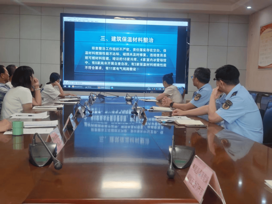 惠民縣市場(chǎng)監(jiān)管局召開(kāi)建筑保溫材料安全隱患全鏈條整治工作推進(jìn)會(huì):保溫材料